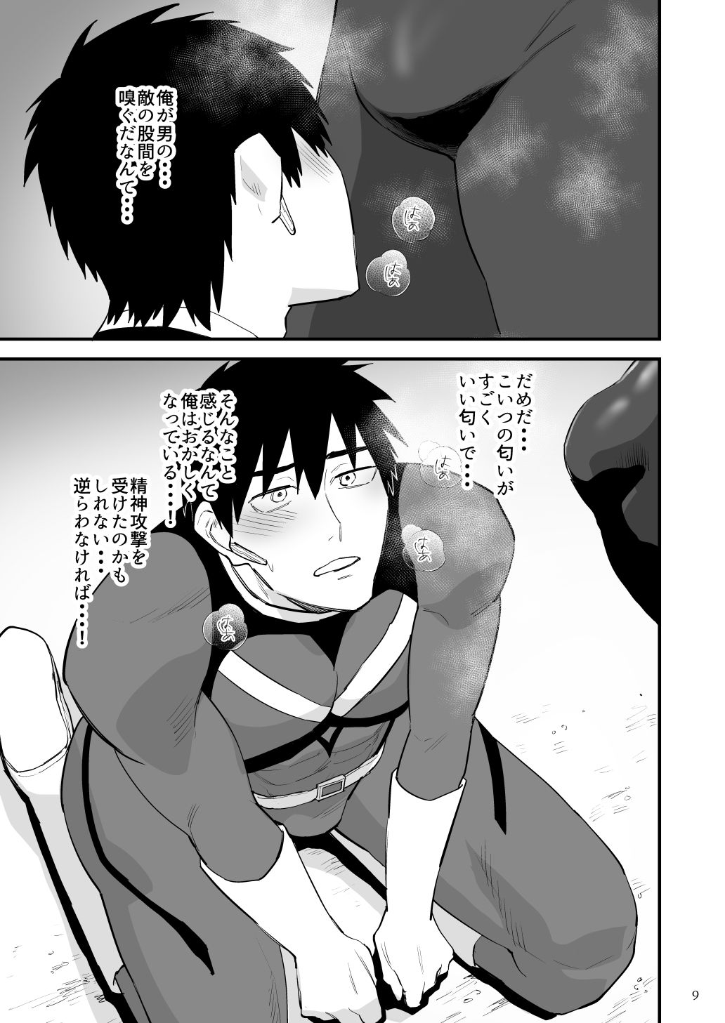 ヒーローレッド、下っ端戦闘員に雄臭催●されてしまう