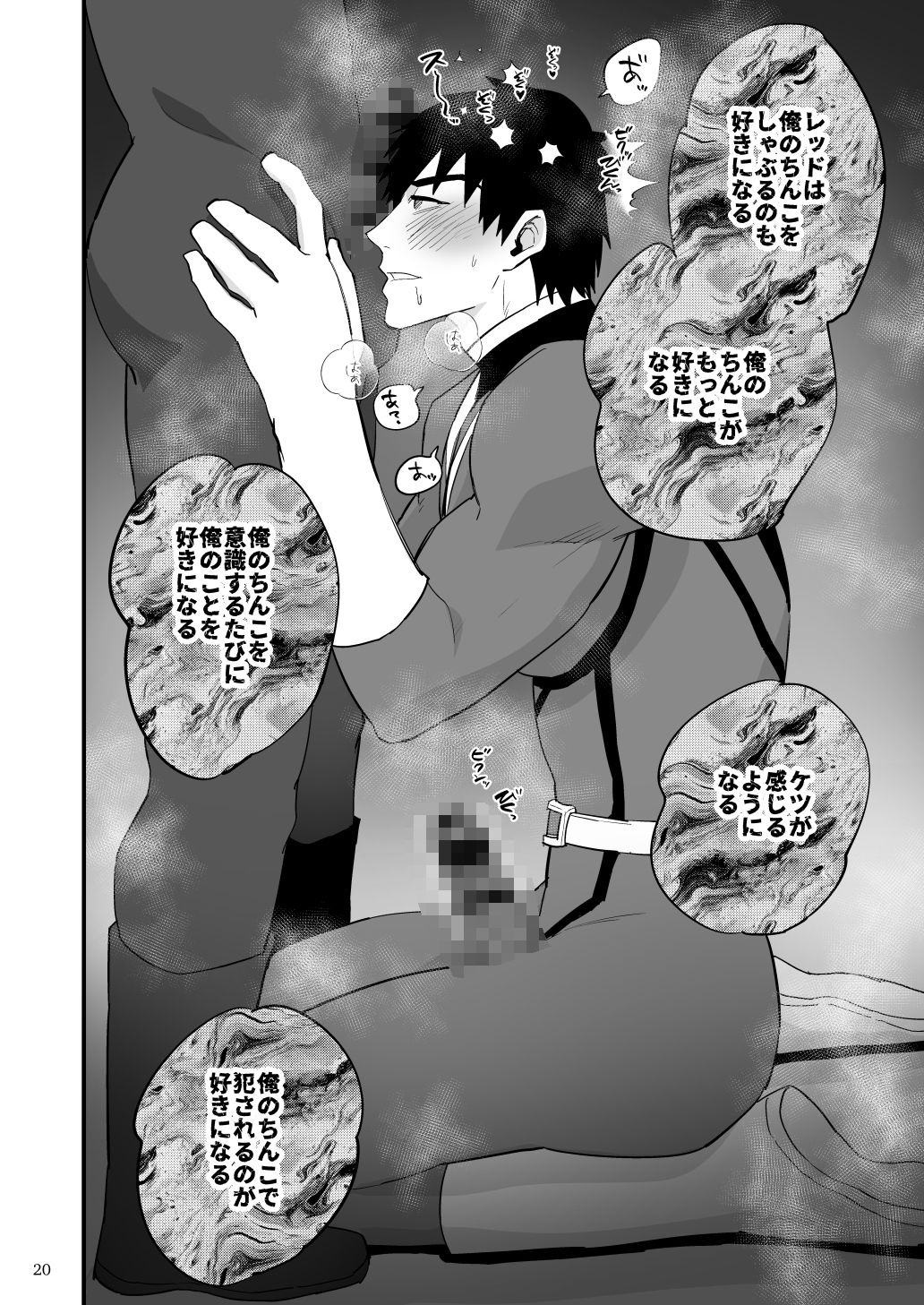 ヒーローレッド、下っ端戦闘員に雄臭催●されてしまう