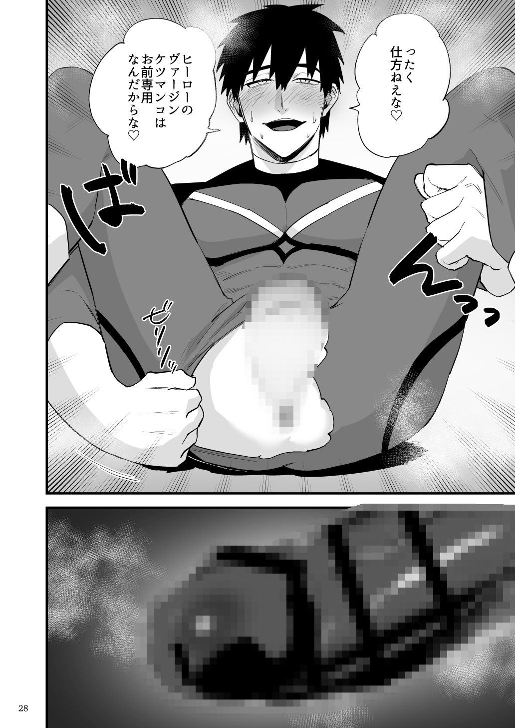 ヒーローレッド、下っ端戦闘員に雄臭催●されてしまう