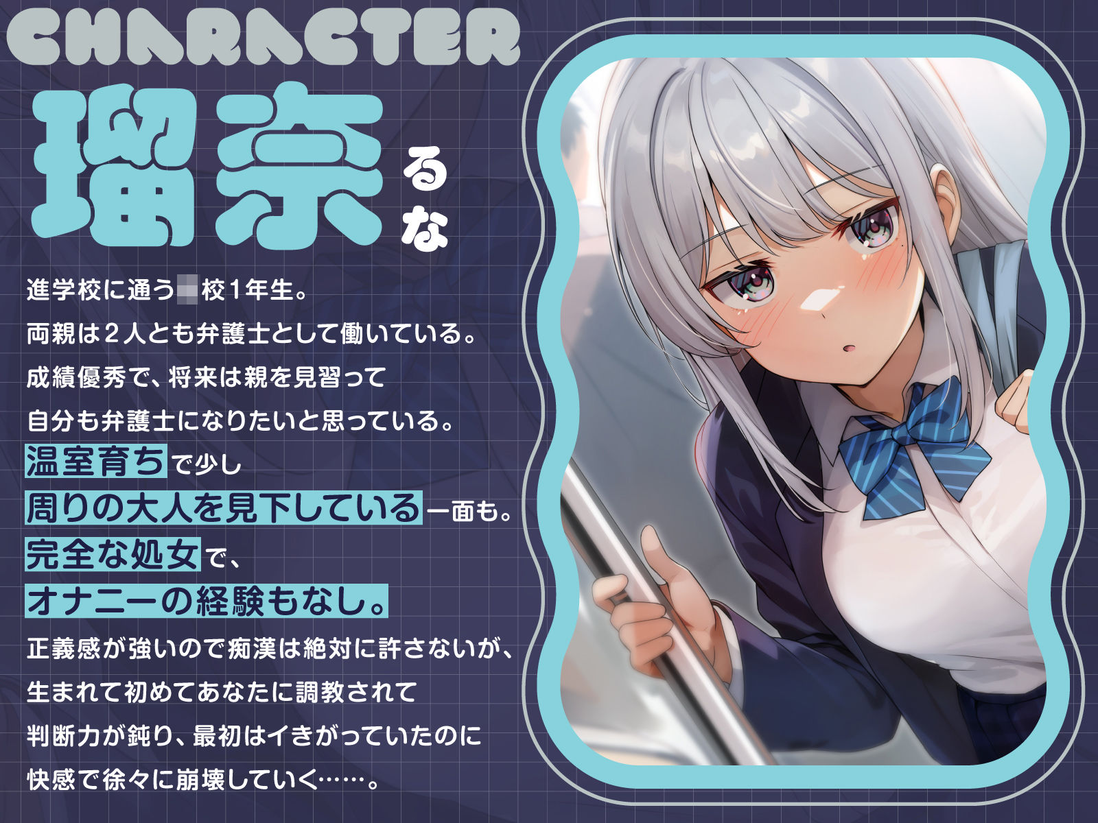 満員電車でおませなダウナー美少女を痴●調教する