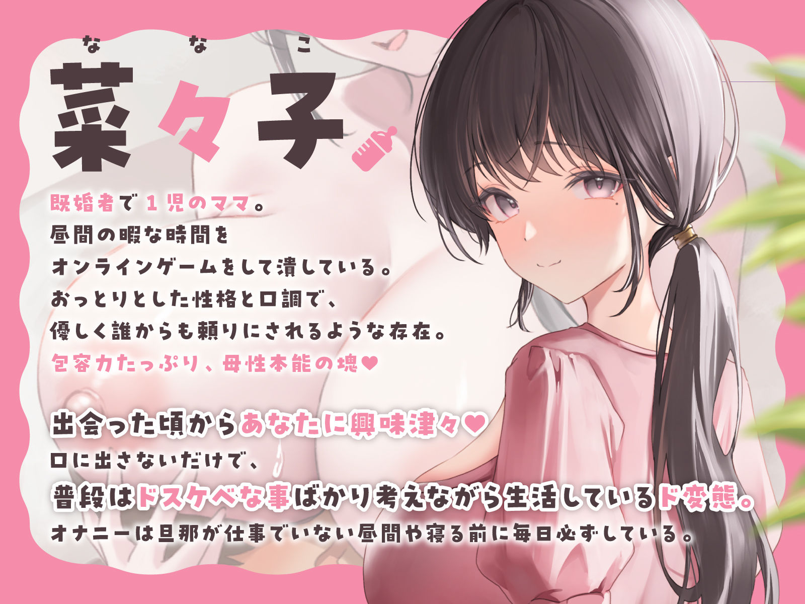 ネ友のおっとり既婚者ママとバブみ全開赤ちゃんプレイ