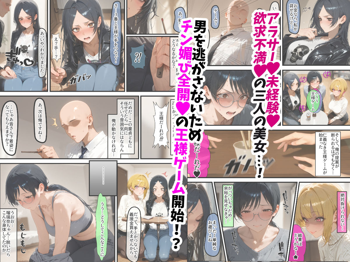 貞操逆転世界では元推し達が処女をこじらせてチン媚びしてくる