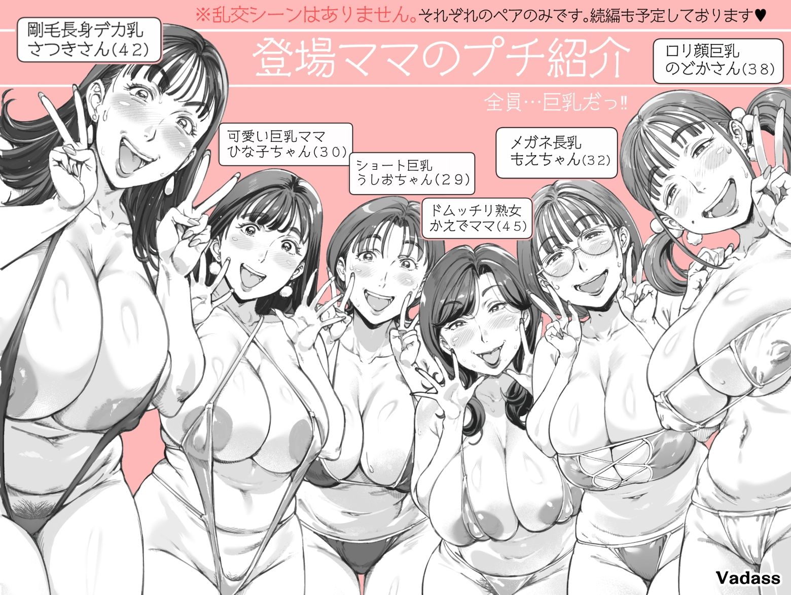 溺愛観察日記2 ママ友み〜んなでハメ撮り大運動会っ!