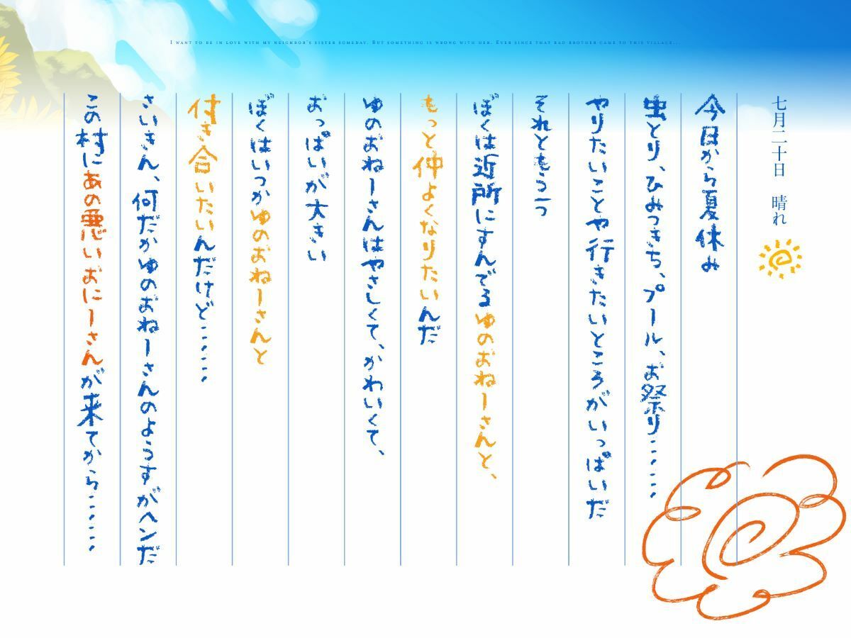 【田舎NTR】ぼくとおねーさんの××夏休み