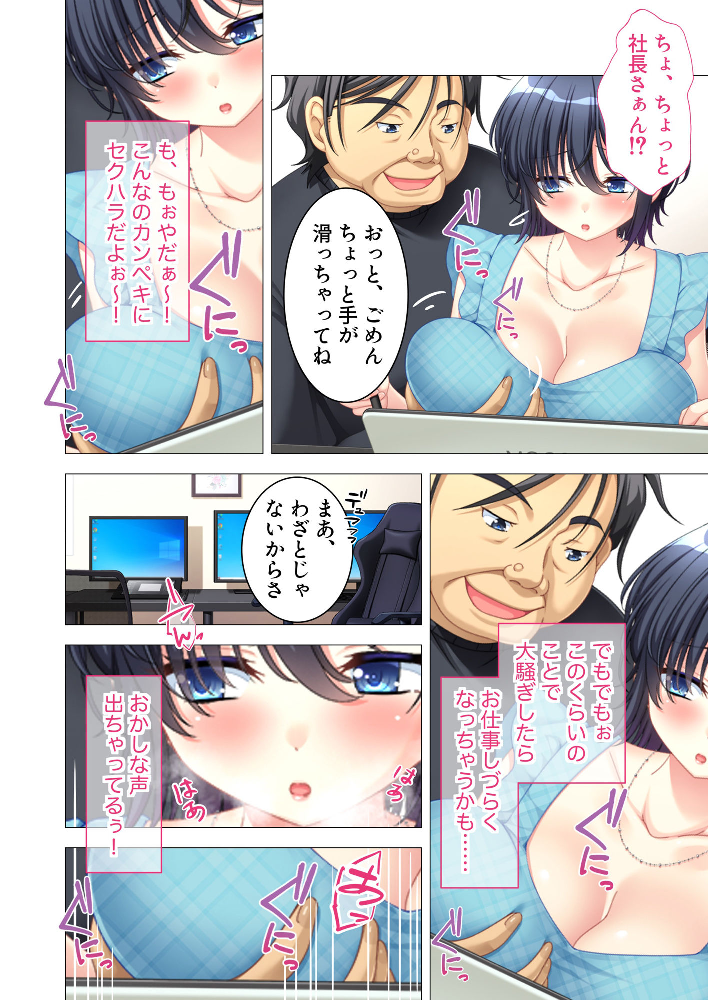 巨乳な新人イラストレーターの受難〜陰湿社長のエッチな実技指導〜モザイクコミック総集編