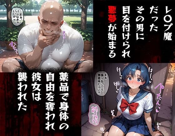 タバコを注意しただけなのに セーラームーン 水野亜美編