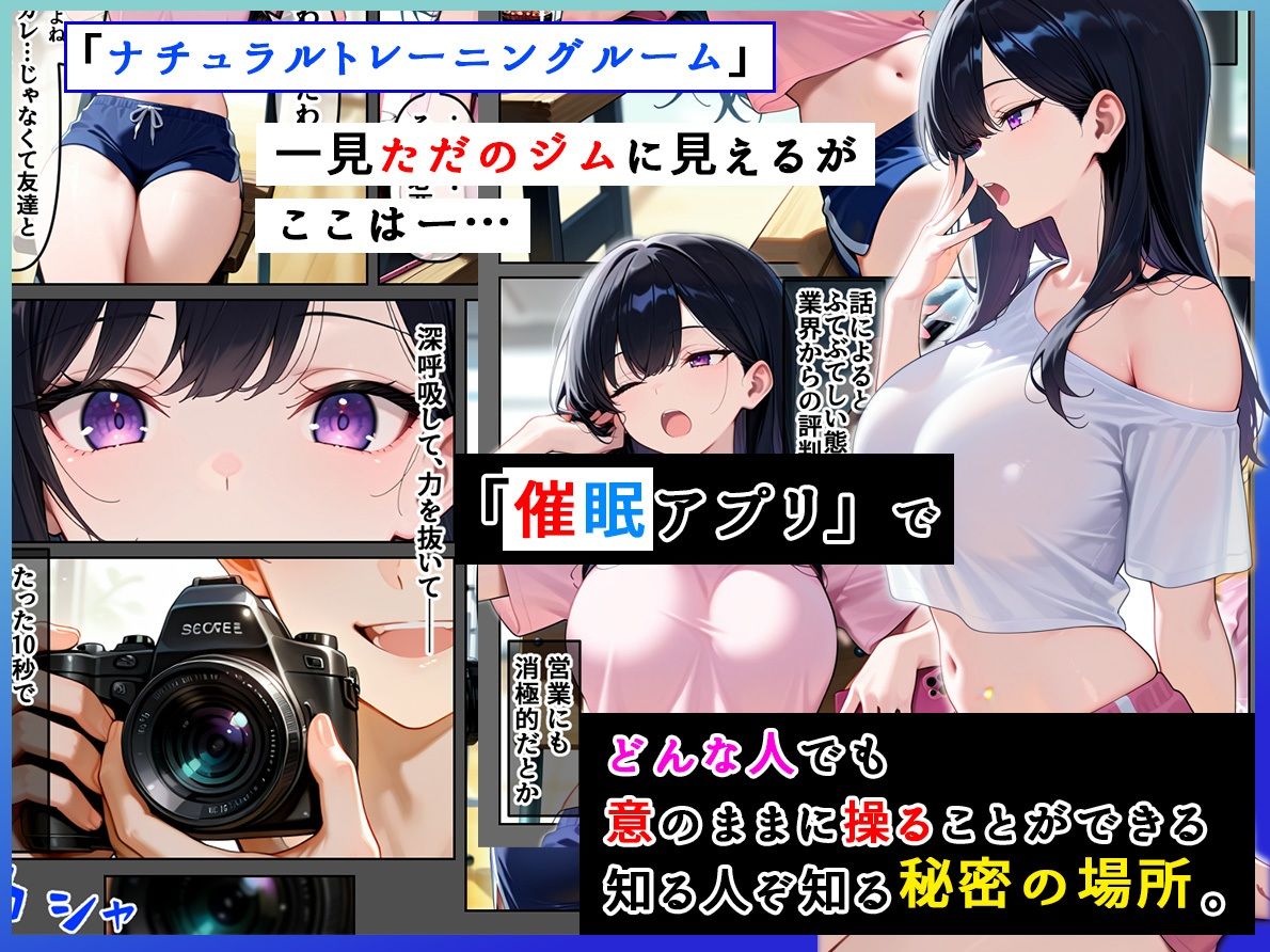 催◯セクササイズジム2〜生意気読モJDに何度も中出しして、わからせアクメNTR生配信〜