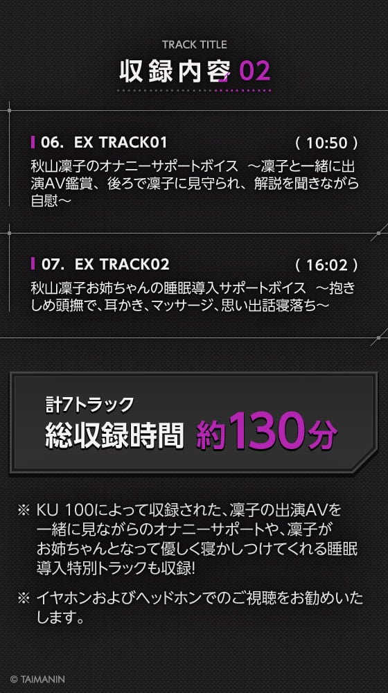 【対魔忍RPGX】秋山凜子ASMR〜超人気AV女優『現役対魔忍』がASMRデビュー!?〜