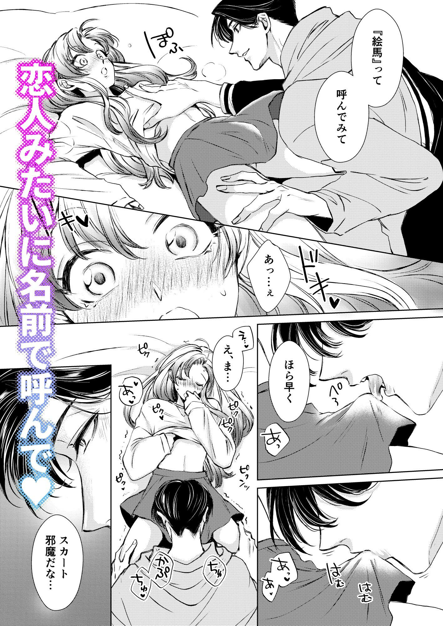 お兄ちゃんと両思い 番外編 毎日したい甘ラブ兄弟セックス 変装ラブホデート 兄×弟編