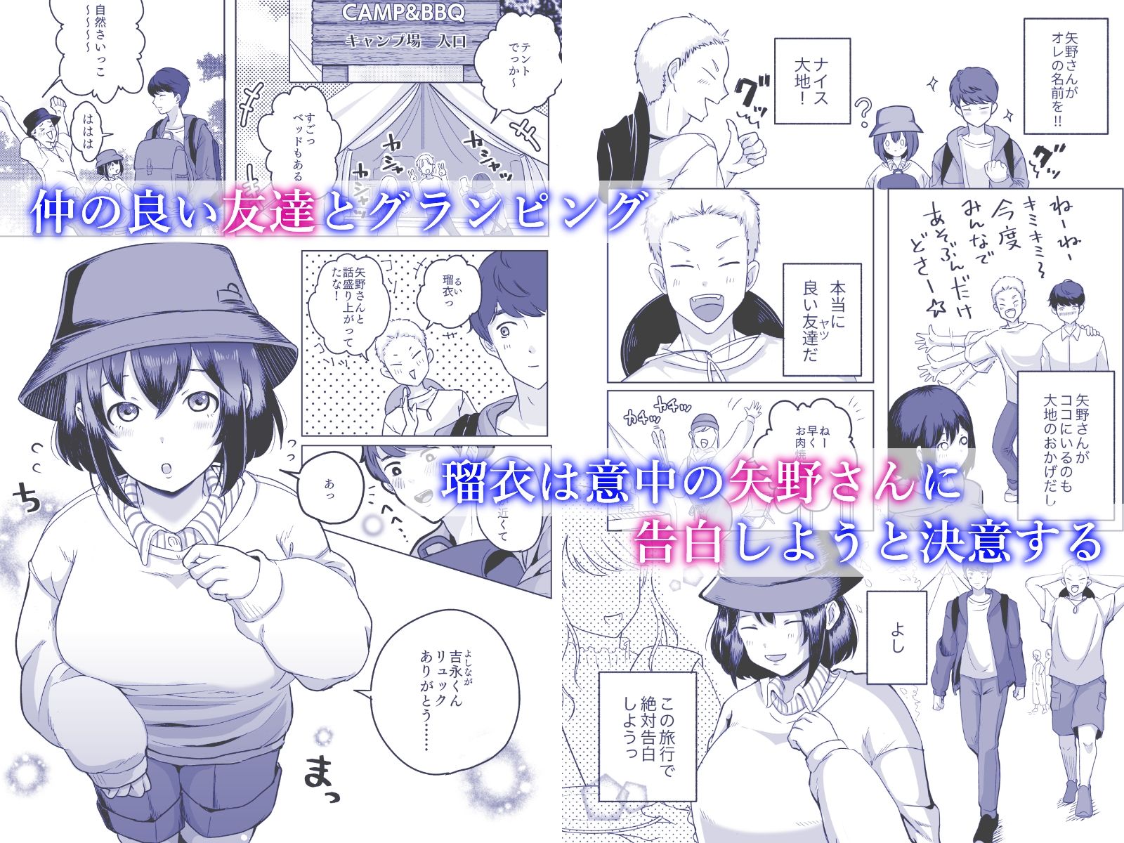 あの子の笑顔を僕は見れない