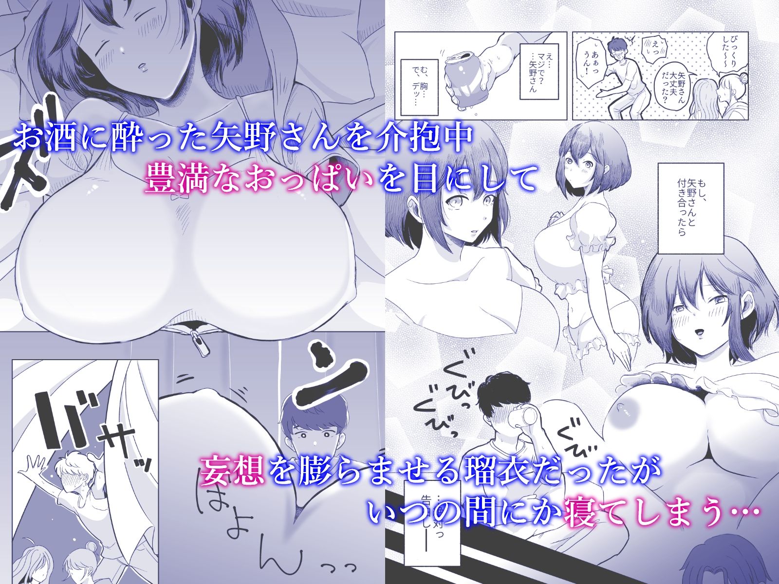 あの子の笑顔を僕は見れない