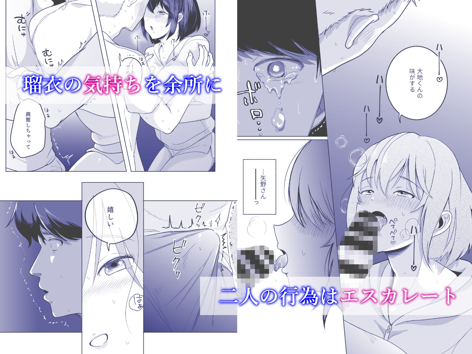 あの子の笑顔を僕は見れない