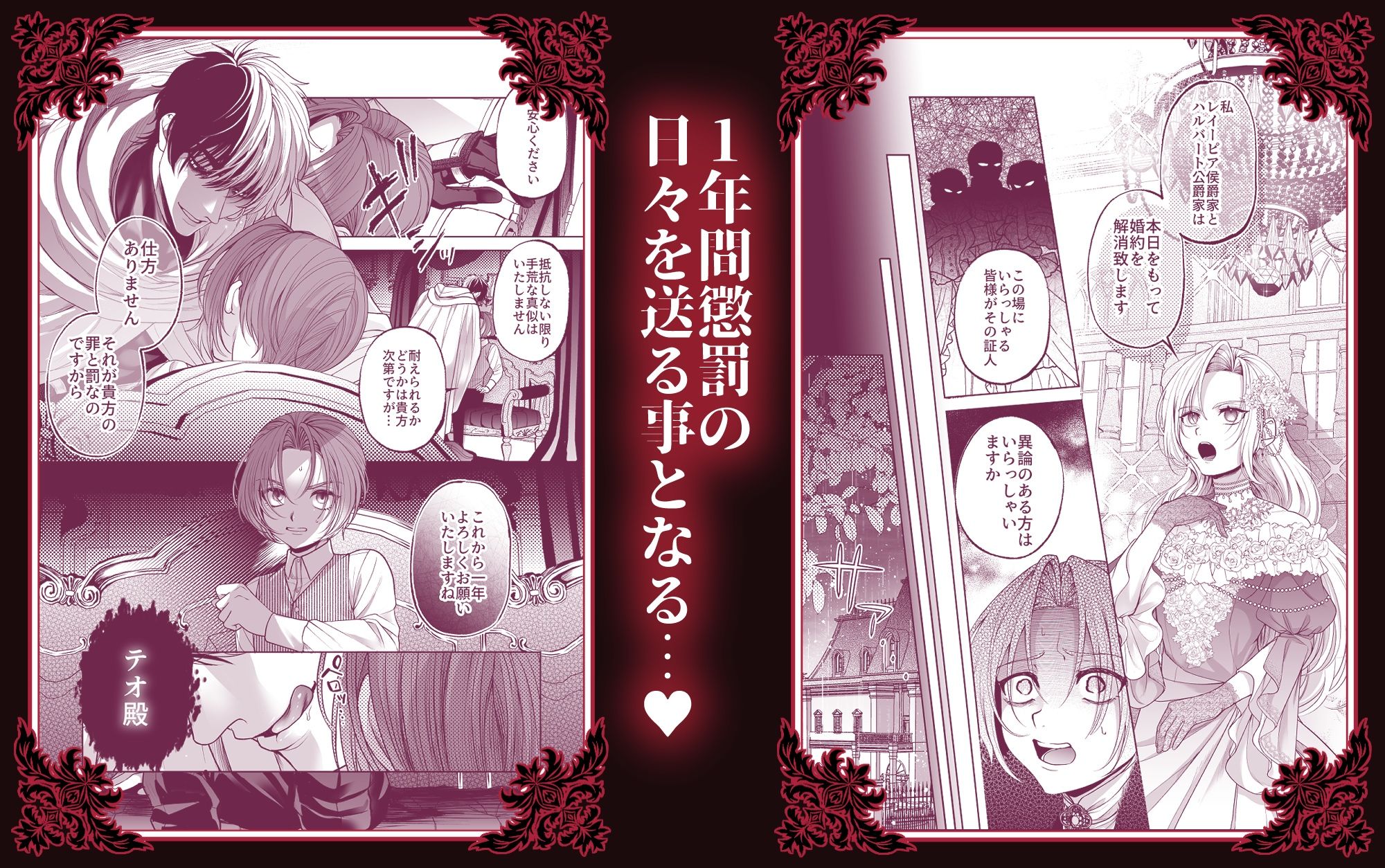 NTR公爵 〜傲慢令息がNTR敗北イキするまで〜