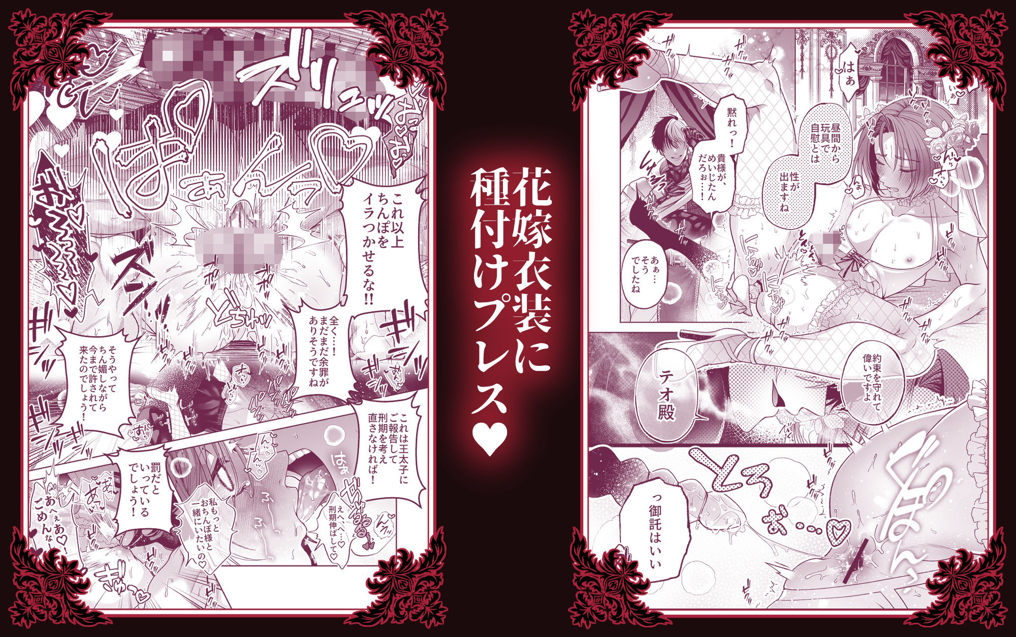 NTR公爵 〜傲慢令息がNTR敗北イキするまで〜