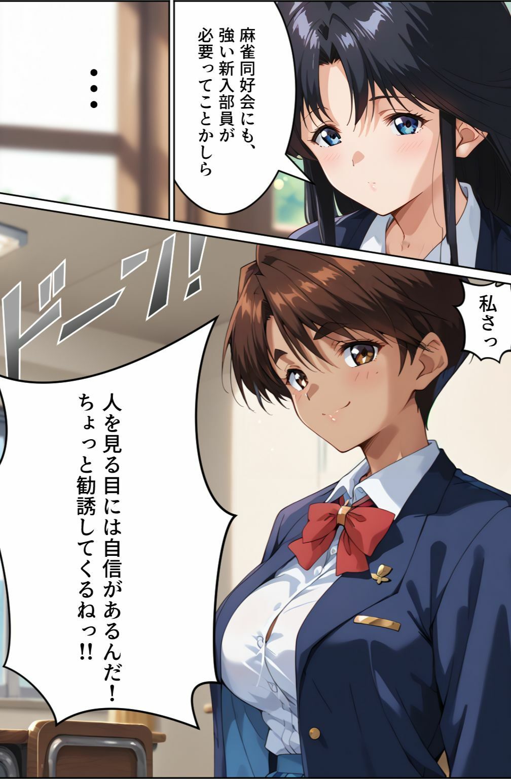 脱衣麻雀で勝負してもらっていいですか？Vol.12（スーパーリ〇ル麻雀）287枚