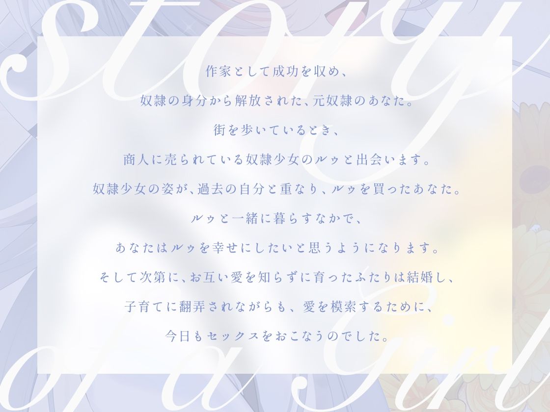 奴●少女とそれからの日常-この幸せは夢じゃなくて本物です【KU100】
