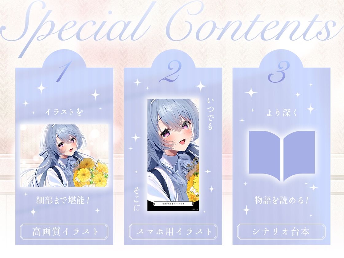 奴●少女とそれからの日常-この幸せは夢じゃなくて本物です【KU100】
