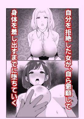 寝取られ妻ゆうこ2