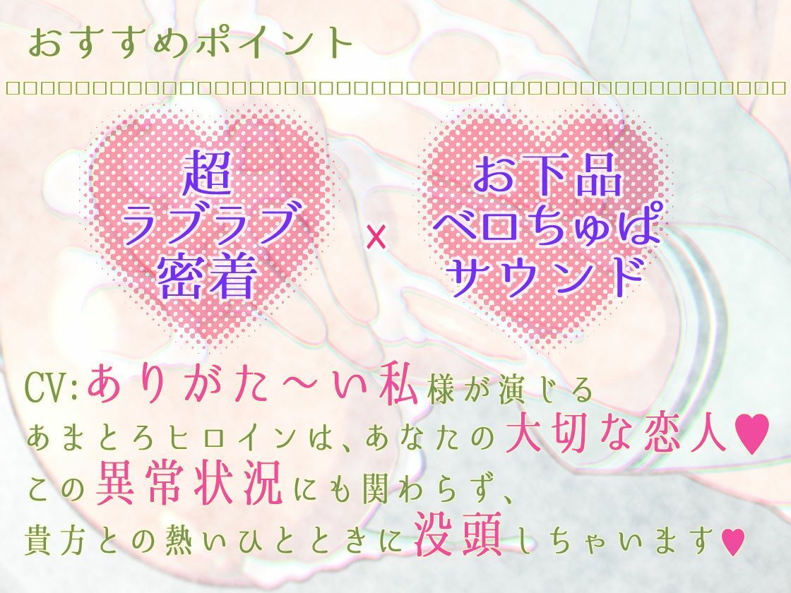 【濃厚×甘蕩えっち×淫乱覚醒】ドスケ部屋で射精インフィニティ〜えっちしないと出られない！ やばいよ彼女がインラン完了！？〜
