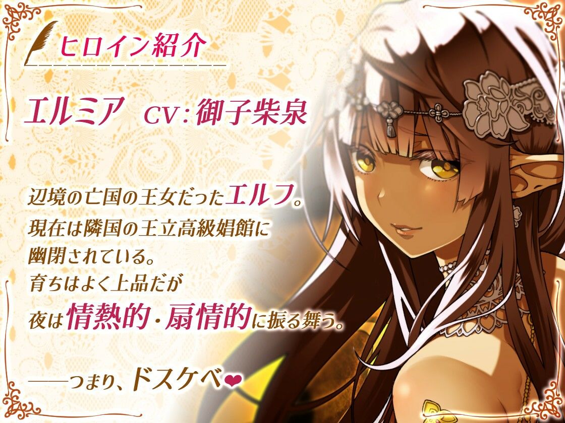 【全44トラック】清楚ビッチエルフ姫のメガ盛りマントロフルコース