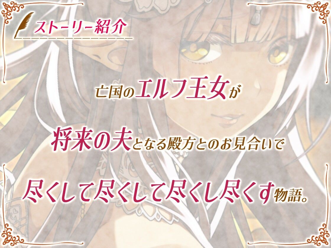 【全44トラック】清楚ビッチエルフ姫のメガ盛りマントロフルコース