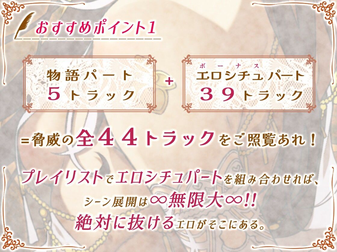 【全44トラック】清楚ビッチエルフ姫のメガ盛りマントロフルコース