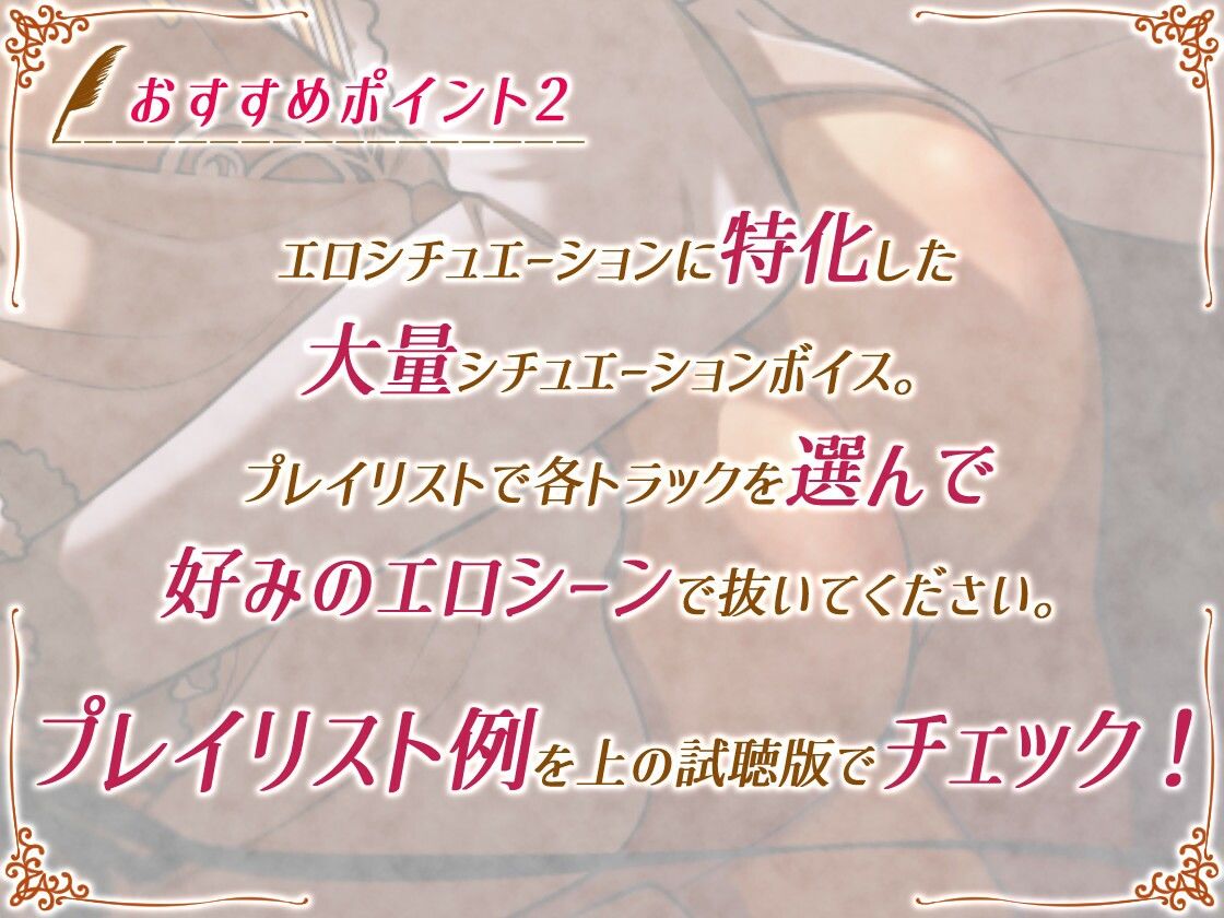 【全44トラック】清楚ビッチエルフ姫のメガ盛りマントロフルコース