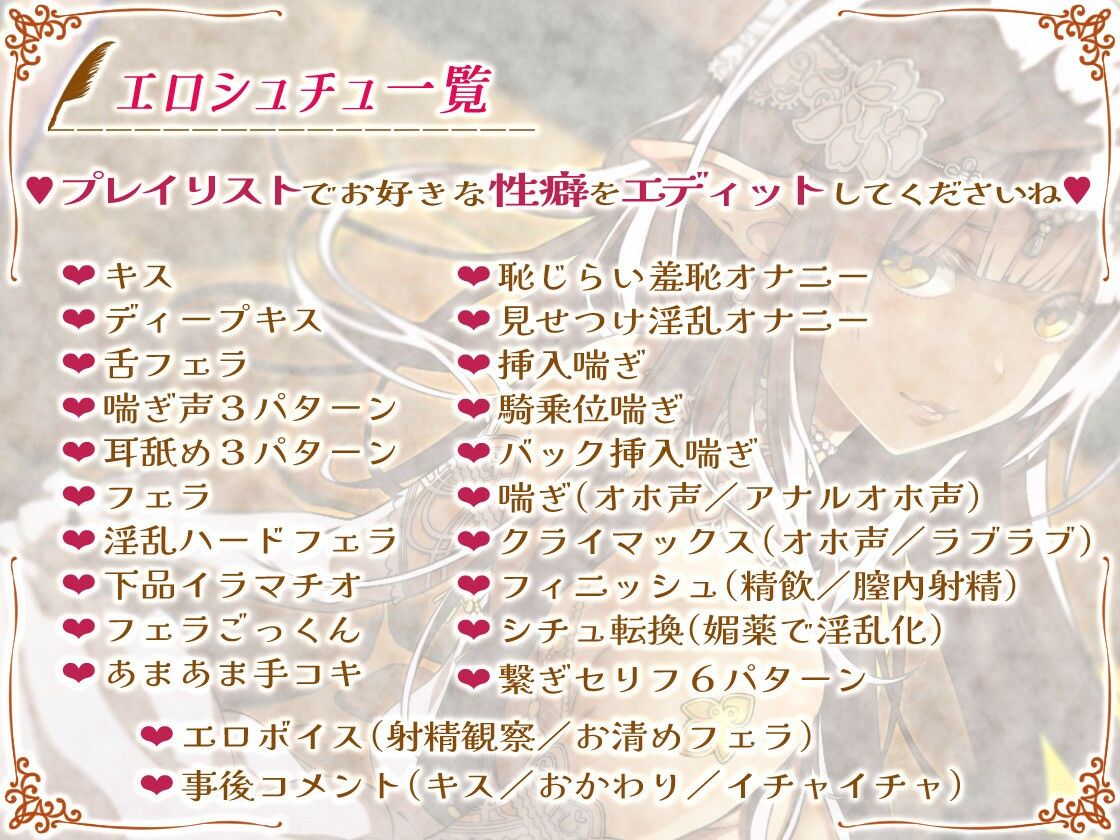 【全44トラック】清楚ビッチエルフ姫のメガ盛りマントロフルコース