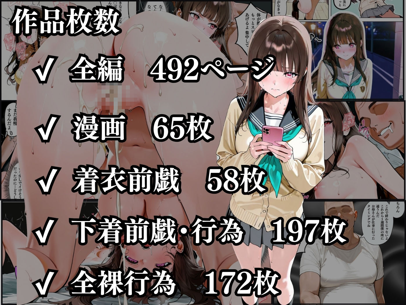 隣人種付け〜母の次は娘も アクメ管理で迎える絶頂〜