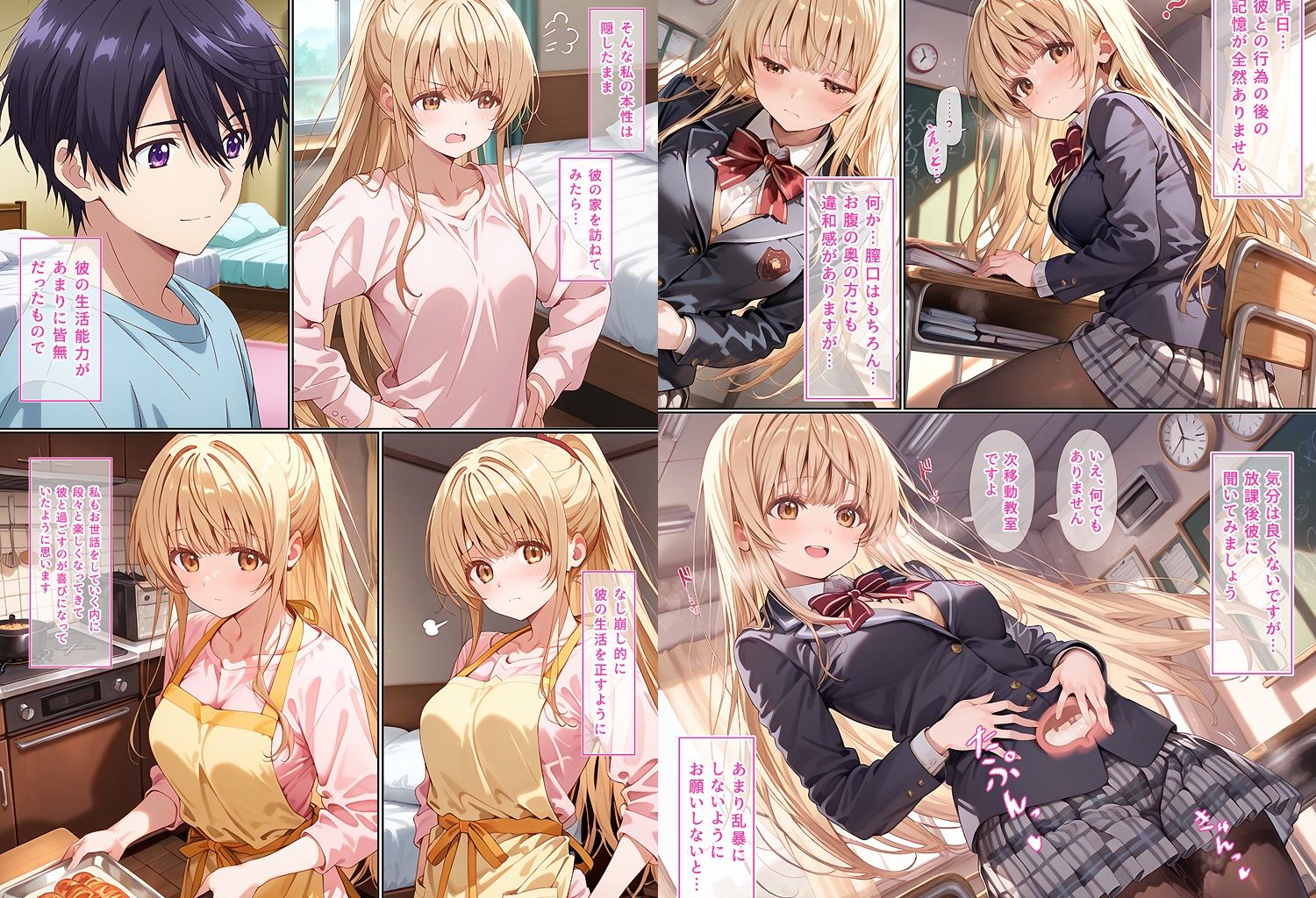 天使様！！実は変態って本当ですか！？一般性癖版