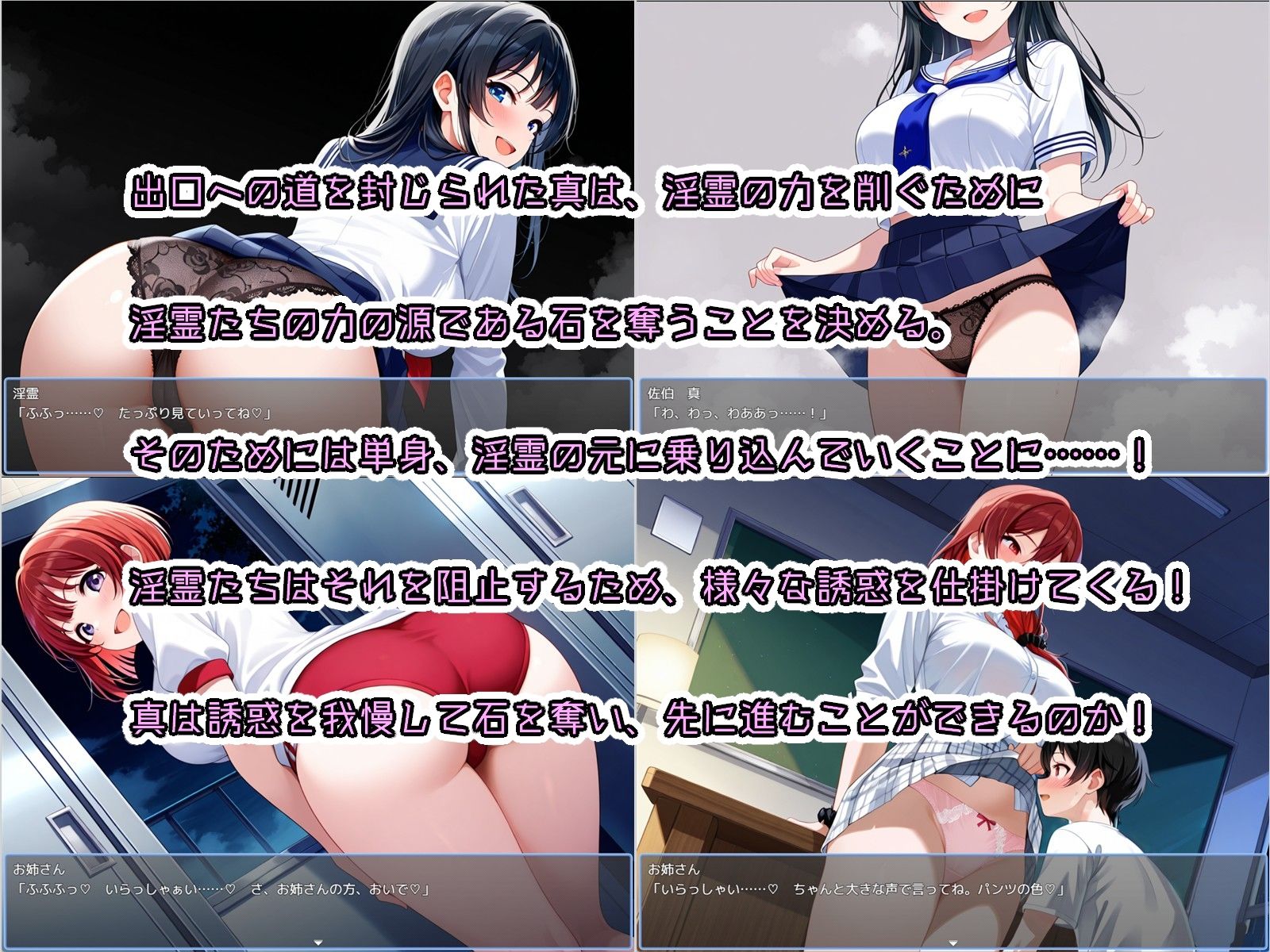 少年とお姉さんと旧校舎 Advance！ とってもエッチな誘惑に我慢しながら探索するゲーム