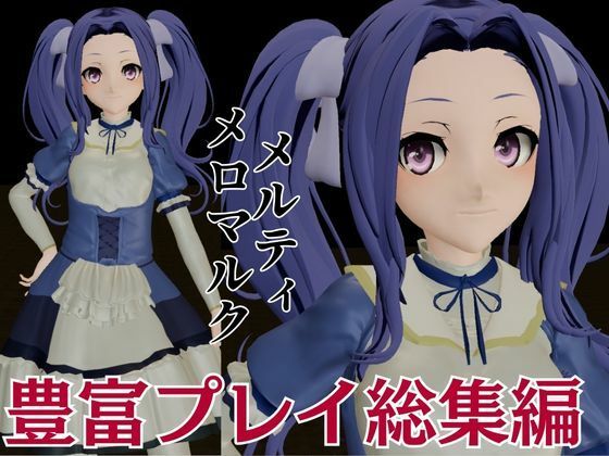 盾の勇者の成り上がりからメルティ登場。拘束してマシンディルドで連続絶頂を叩き込め