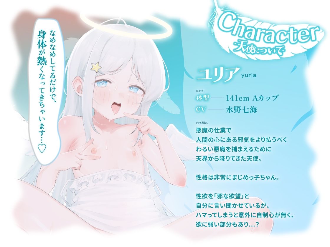【早割!期間限定40%OFF!】純潔あまロリ天使を僕の専用オナぺットにする話〜真っ白ぷにまんにオホキメ中出し〜【KU100】