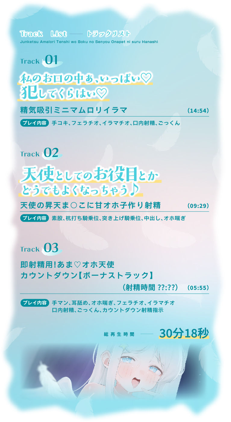 【早割!期間限定40%OFF!】純潔あまロリ天使を僕の専用オナぺットにする話〜真っ白ぷにまんにオホキメ中出し〜【KU100】
