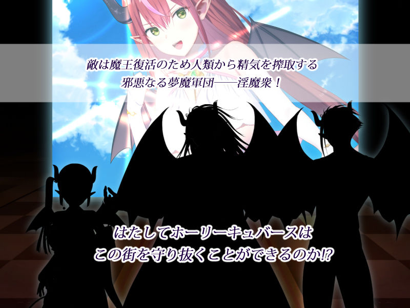 聖光絶超ホーリーキュバース