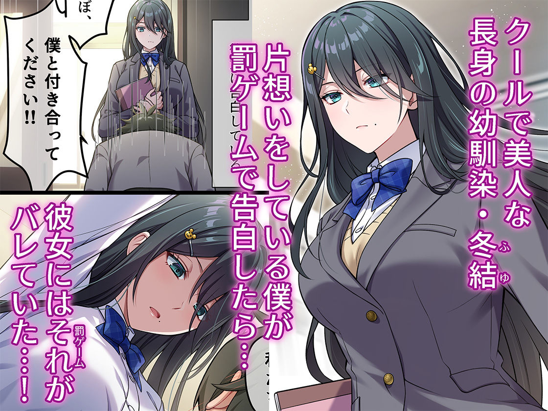 でっかわクールな幼馴染は、僕をどろどろに甘やかす