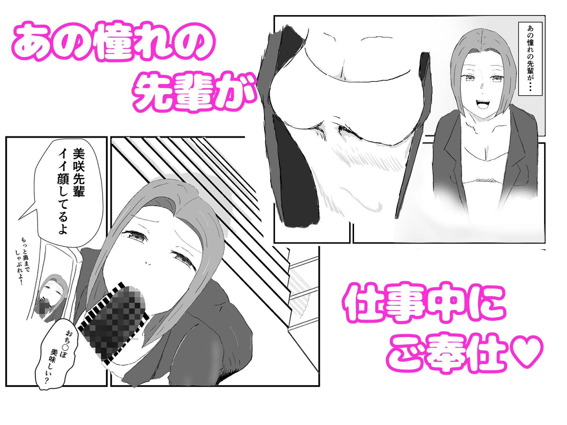 女上司が後輩部下と不倫している事がバレて都合の良いセフレにさせられた件