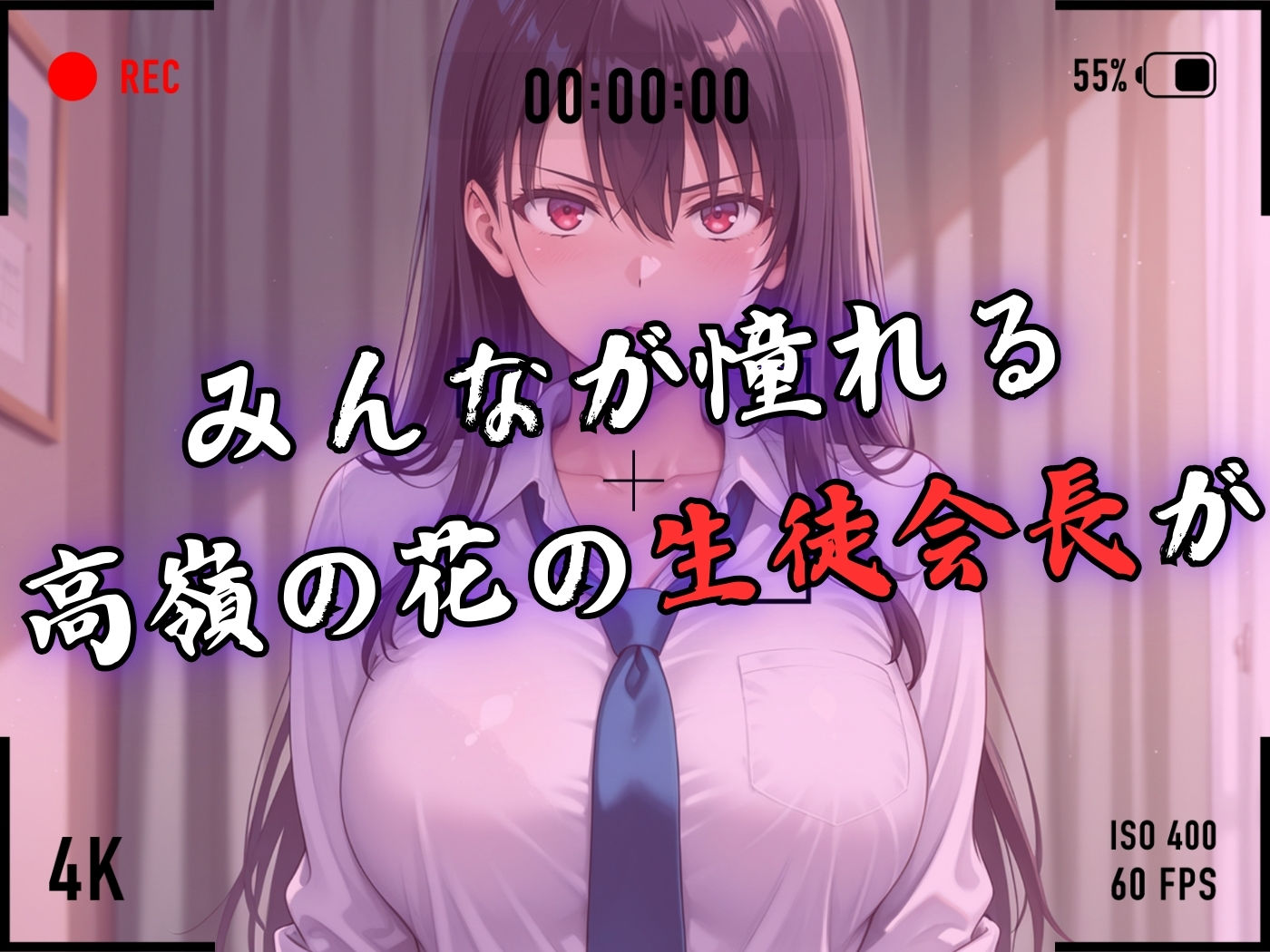 【4Kイラスト】1万3000人の生徒を抱いた校長による榊原春香への性指導(拘束搾乳編)