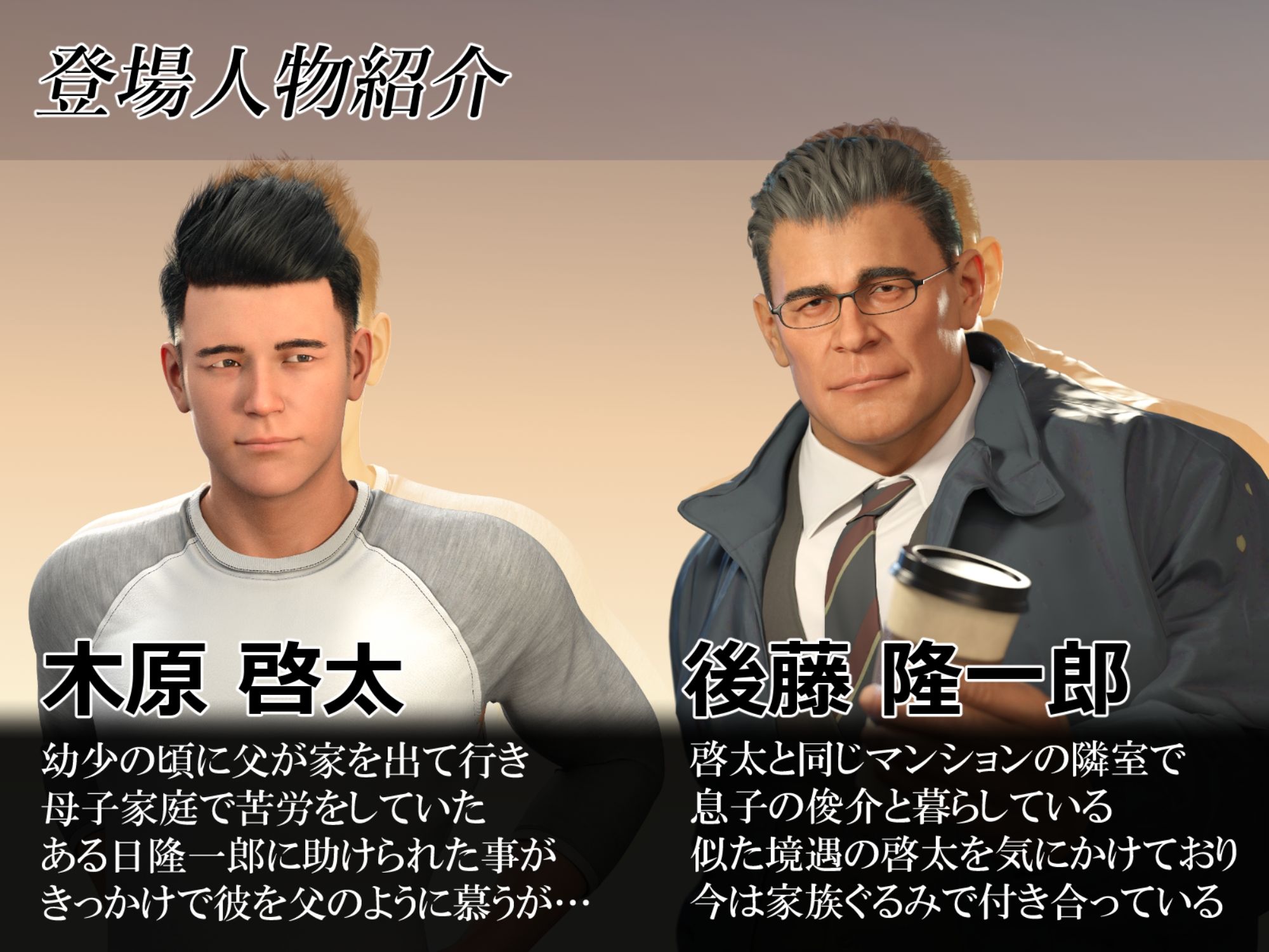 父とも慕う