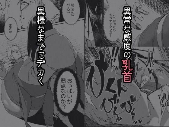 地縛霊ちゃんはおっぱいが弱い