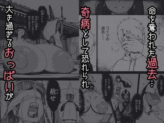 地縛霊ちゃんはおっぱいが弱い