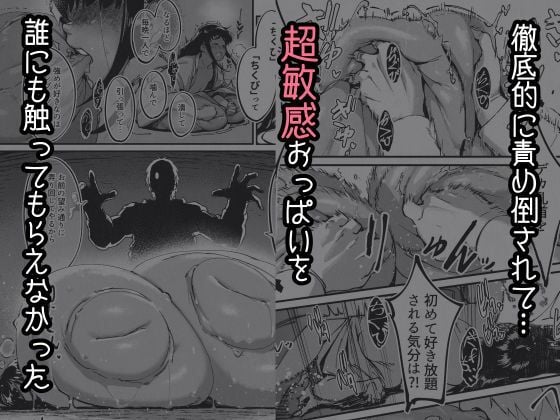 地縛霊ちゃんはおっぱいが弱い