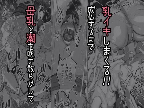 地縛霊ちゃんはおっぱいが弱い