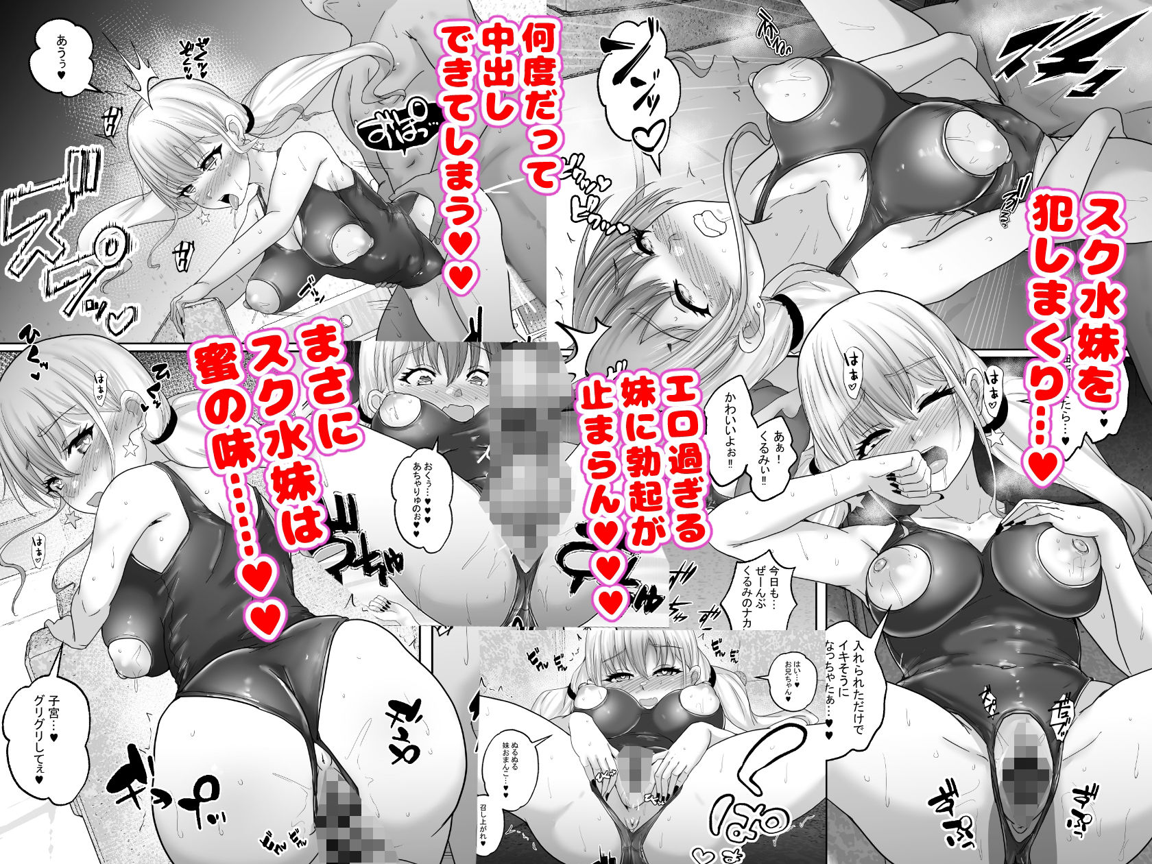 僕達兄妹はいつだって仲（膣内）がイイッ2 〜ギャル妹と中出し三昧のお留守番〜