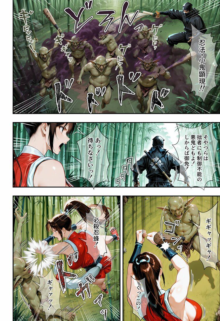 日本一くノ一 vs ゴブリン