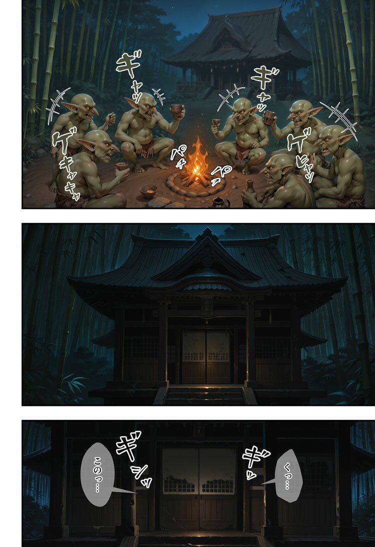 日本一くノ一 vs ゴブリン