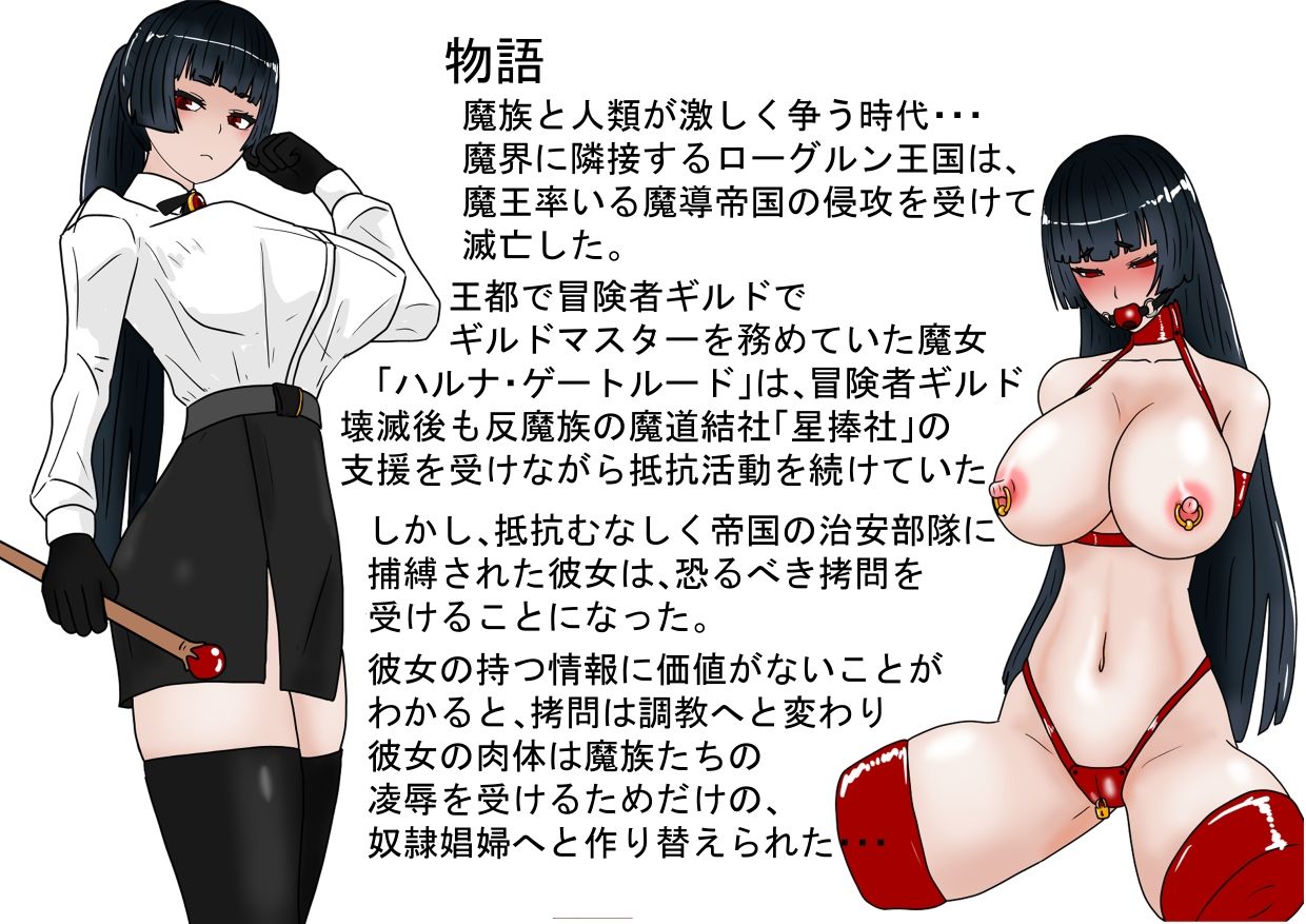 魔女狩り 奴●娼婦編