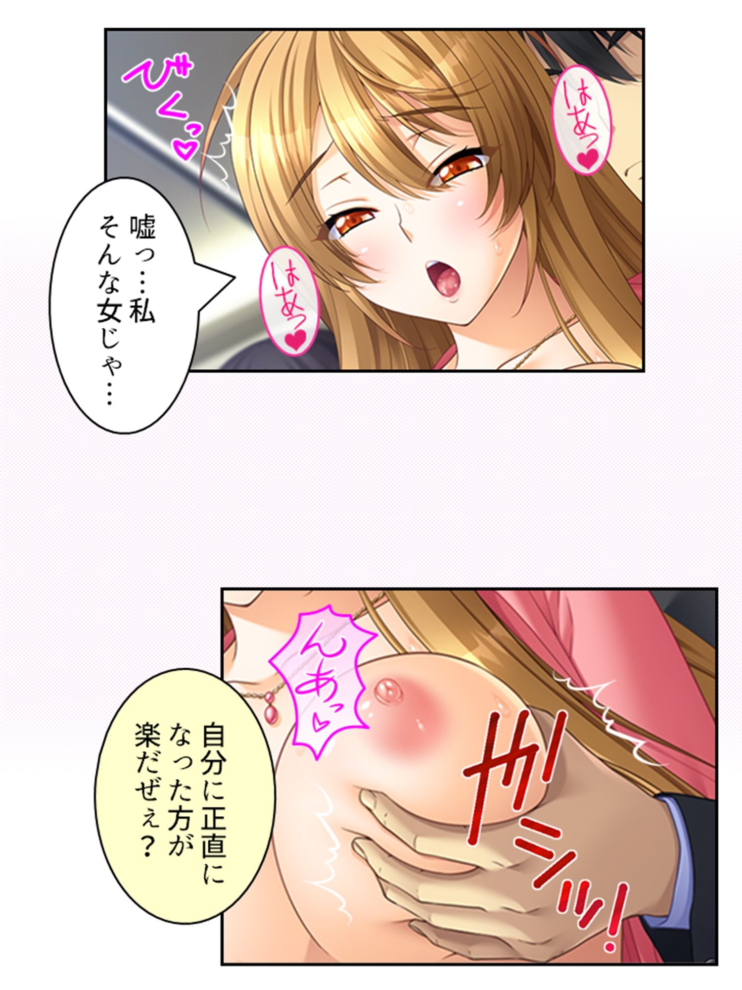 真面目に働いてるだけなのにヤリ友が増えていく件 ＜総集編・上＞