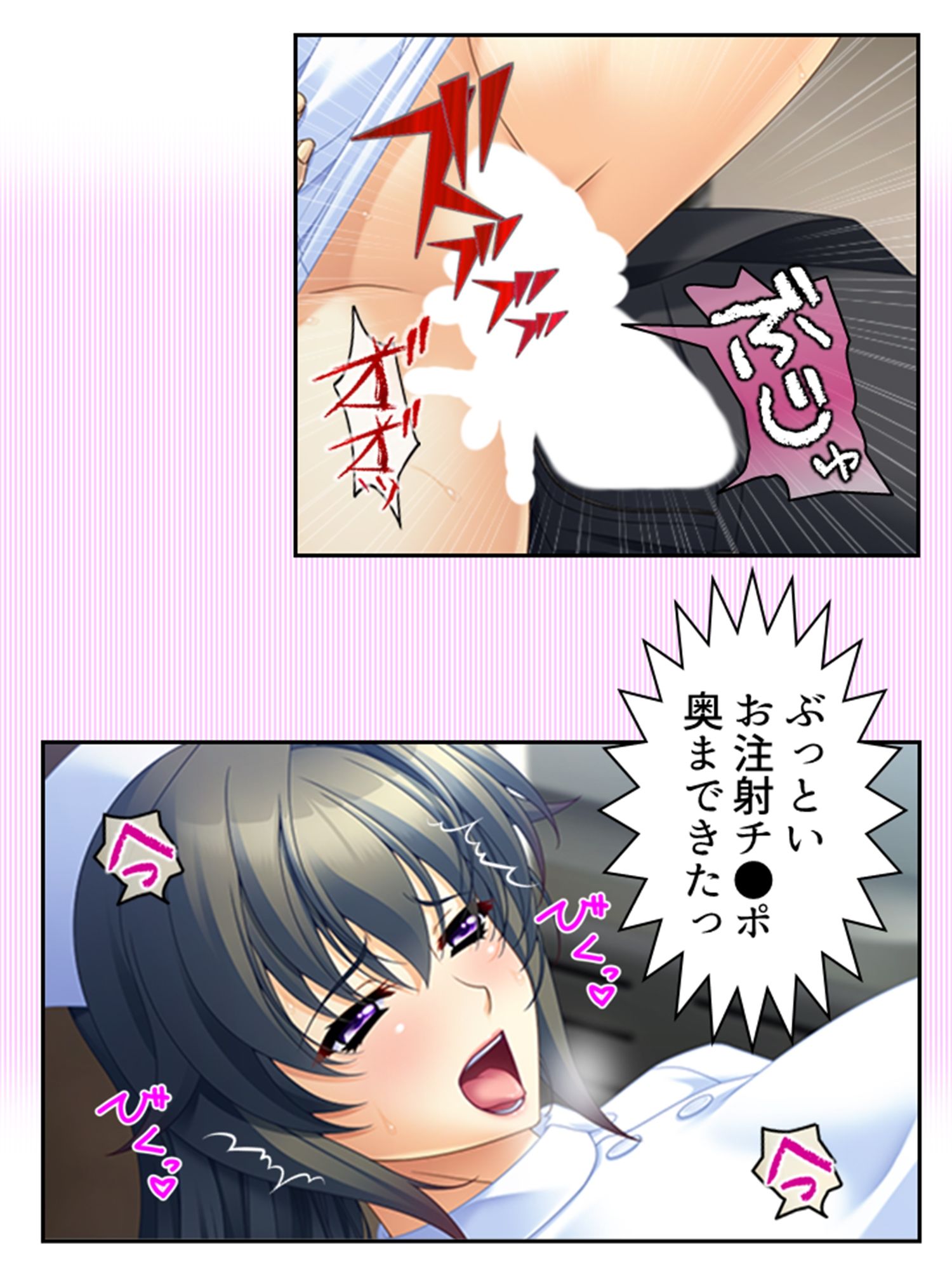 真面目に働いてるだけなのにヤリ友が増えていく件 ＜総集編・上＞