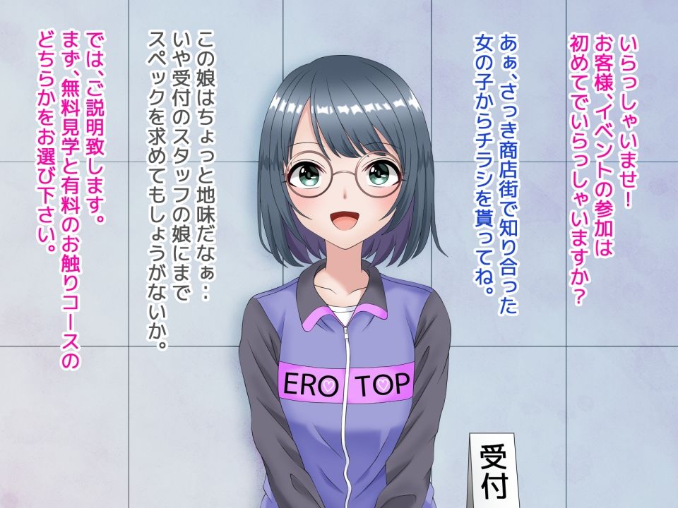 大企業・〇△庁でお払い箱になった受付嬢お譲りします!